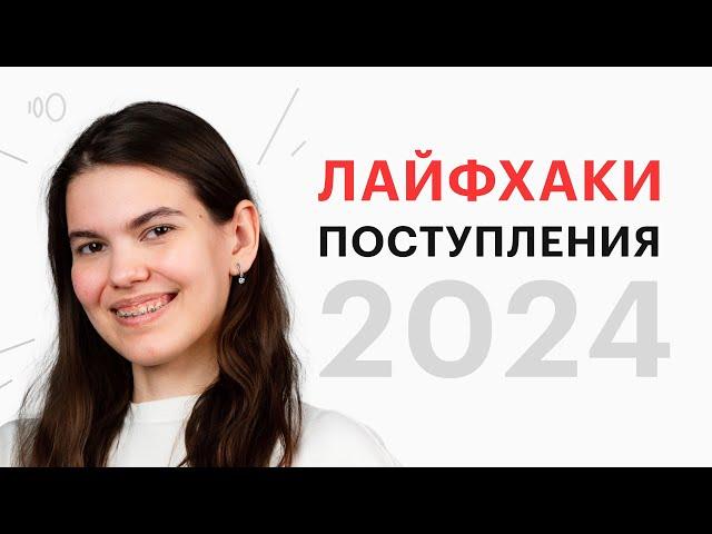 Как выбрать вуз и специальность? Поступление в вуз в 2024