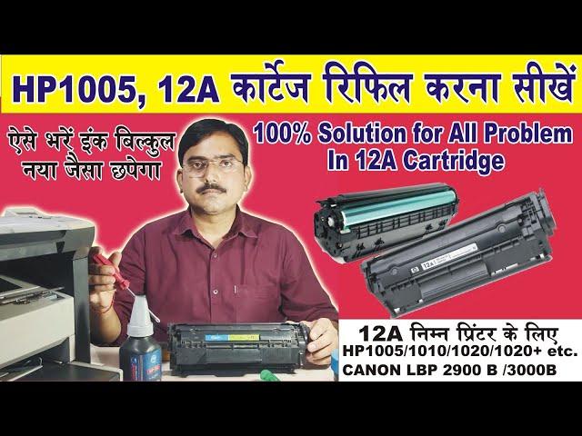 12 A Cartridge Refilling and repairing full solution hp1005, hp1020, canon 2900 tonner ink refilling