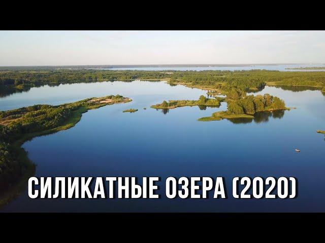  Силикатные озера (Липецк, 2021)