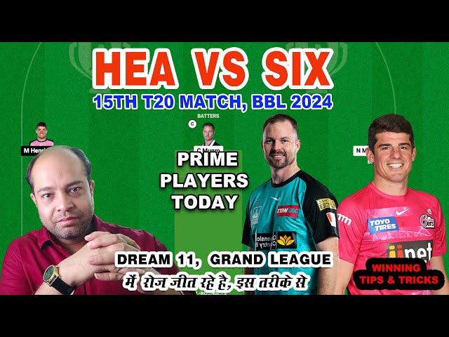 HEA vs SIX Dream11 Analysis | Brisbane Heat vs Sydney Sixers Prediction Today | BBL 2024 15th Match