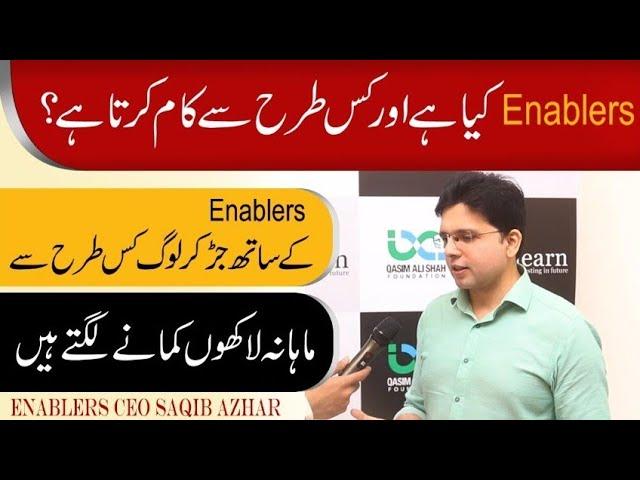 What is enablers? How do you work in enablers? | Daily Point | Ali Hamza