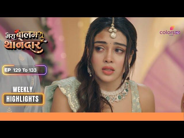 Mera Balam Thanedaar | मेरा बलम थानेदार | Ep 26 To 133 | Drishti ने सबको बनाया बेवकूफ