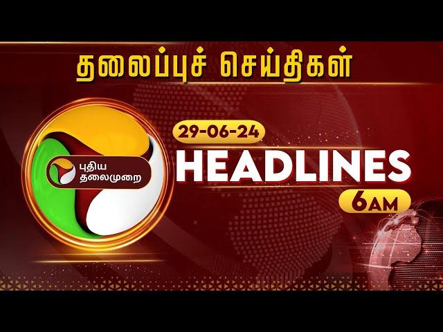 Today Headlines| Puthiyathalaimurai | காலை தலைப்புச் செய்திகள் | Morning Headlines | 29.06.24 | PTT