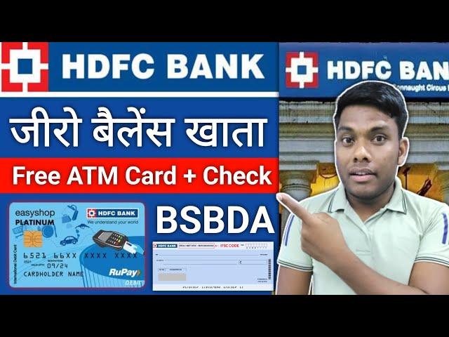 HDFC Bank Zero balance Account Benifit Ellegibilty Charge HDFC Bank BSBDA Account review in Hindi
