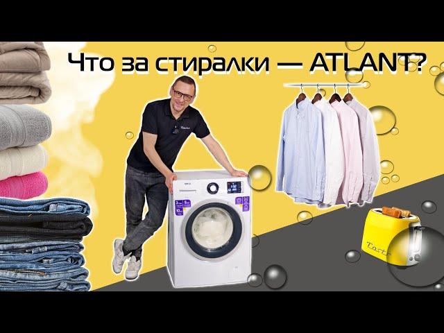 Belarusian washing machine ATLANT: how does it wash, is the tank detachable, what kind of motor?