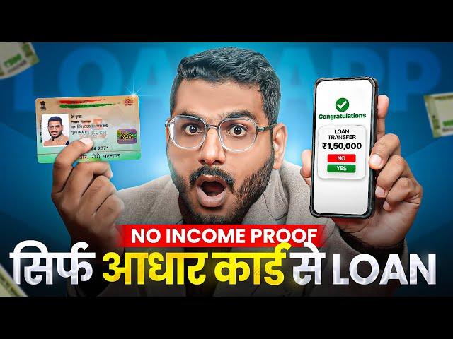 Loan App Fast Approval 2024 | 101% New Instant Loan Without Income Proof