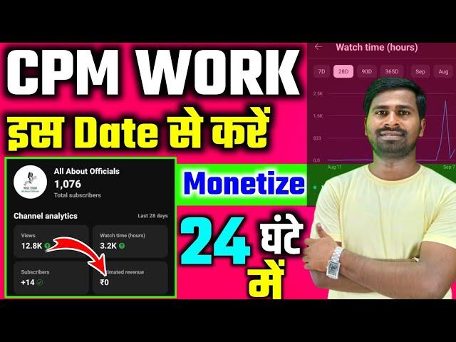 CPM WORK | Cpm Work New Method | CPM WORK Proxy Method ! 4000 Hours Complet ! YouTube Monetization