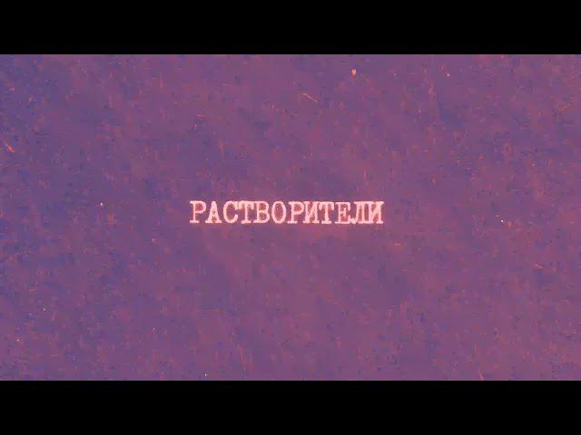 11.1 Растворители | Химия вокруг нас