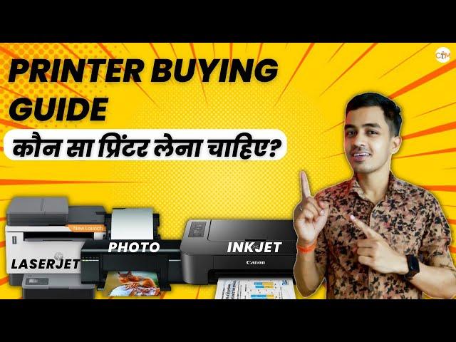 Printer Buying Guide | InkJet vs LaserJet vs Photo Printer