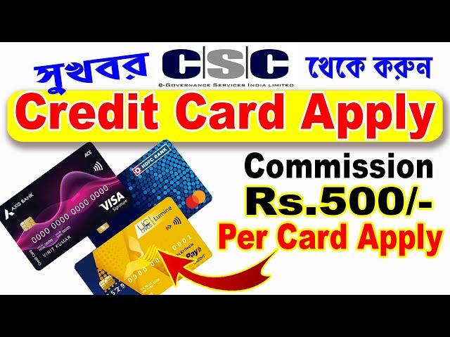 CSC Credit Card Apply 2023 ll Axis Bank Credit Card ll HDFC Bank Credit Card ll LIC Credit Card ll