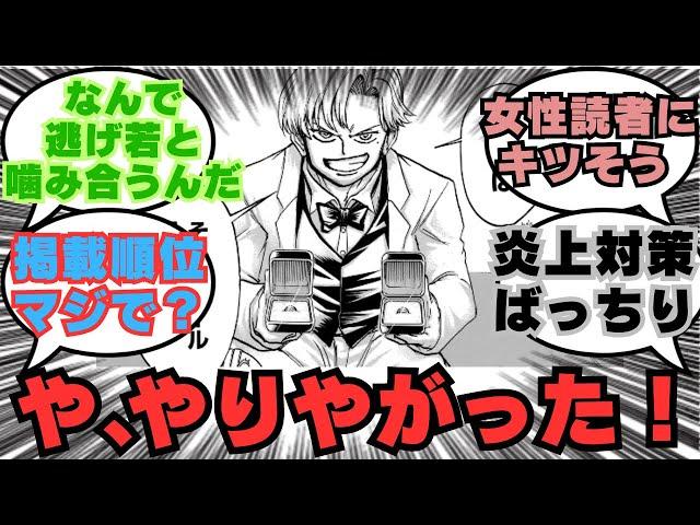 【最新話】おめでとう！究極の選択の答えが予想外過ぎた結末に…歓喜しながら困惑する読者の反応集【アンデッドアンラック反応集】