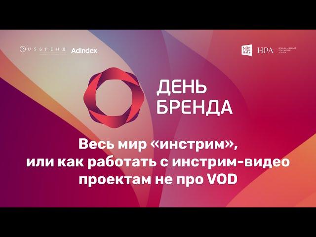 Видеореклама для тех, у кого нет видео. Как работать с инстрим-видео