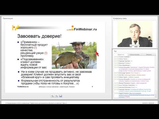 Сергей Спирин. Доверительный маркетинг образовательных услуг.