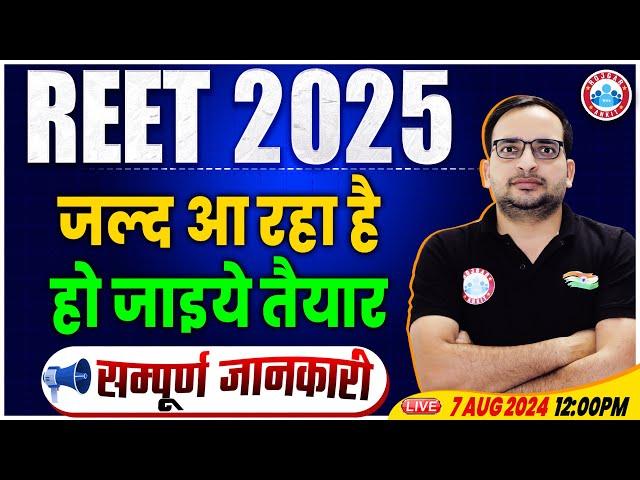 REET New Vacancy 2025, Rajasthan REET Vacancy 2025, REET 2025 Notification Update By Ankit Bhati Sir