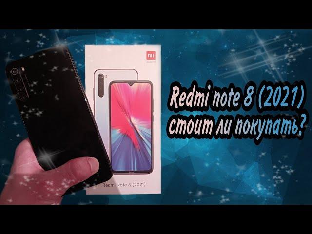 XIAOMI REDMI NOTE 8 (2021) - смартфон из далекого 2019. Честный обзор в 2022 году. Брать или нет?