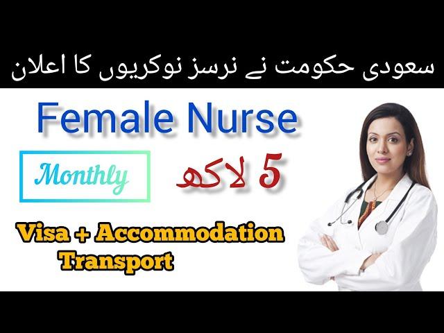 Female Nurse jobs Saudi Arabia 2024| Nude jobs update| How to Apply Nurse