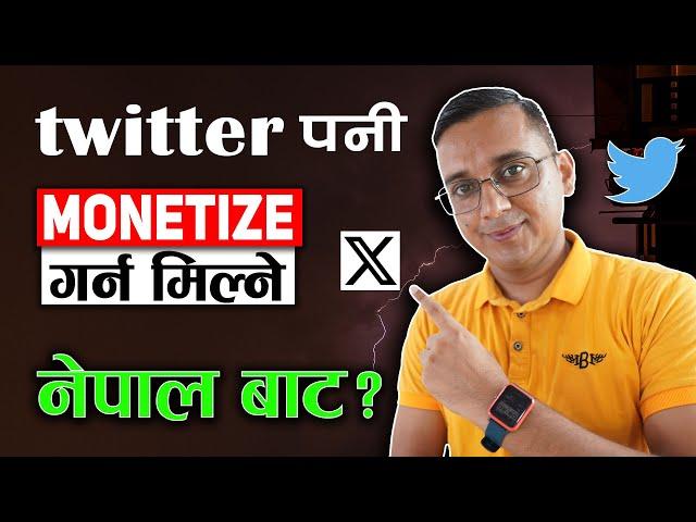 How to Monetize Twitter Account? Earn Money from Twitter |