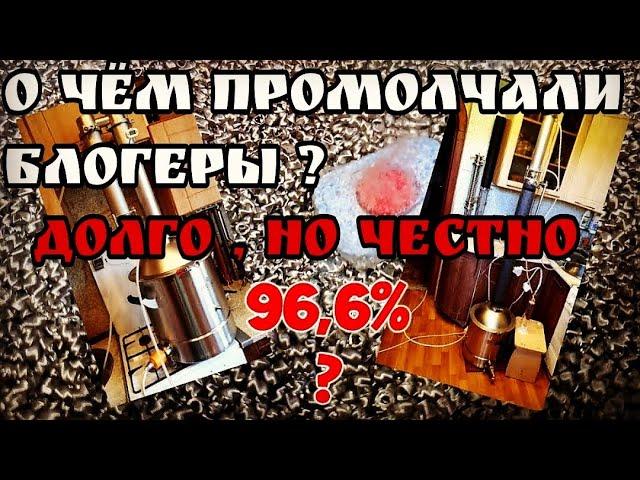 Люкссталь 8 честные минусы и плюсы . Потстил и дробная перегонка . Долгий , но честный обзор .