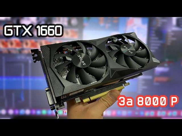 GTX 1660 в 2023 году - покупаю САМУЮ ДЕШЕВУЮ видеокарту с АлиЭкспресс с плохими отзывами...