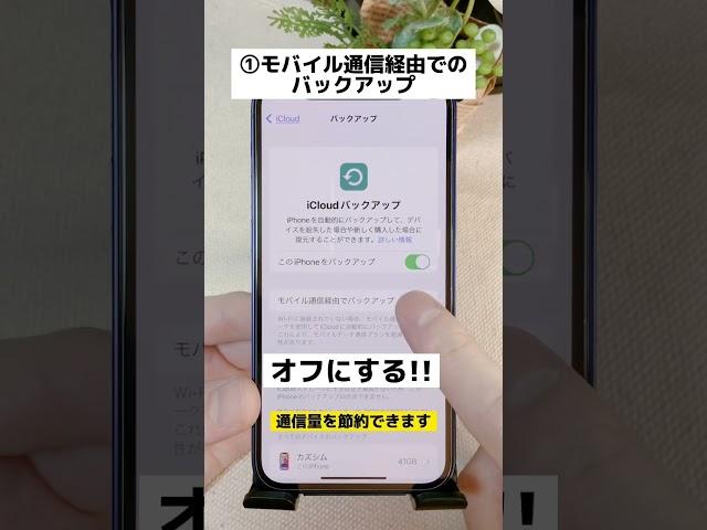 iCloudバックアップを失敗した男の末路 #apple #apple信者 #apple製品 #iphone #iphone便利機能 #iphone裏機能 #shorts #便利