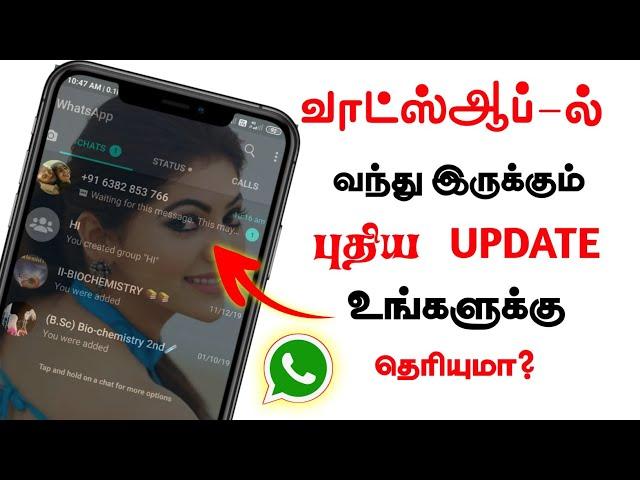 Whatsapp New Update | SURYA TECH