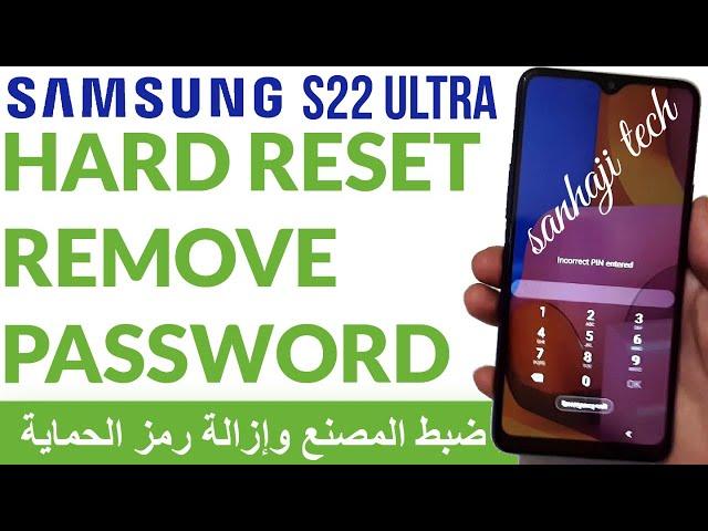 hard reset remove password samsung s22 ultra One UI version 5 1 android 13