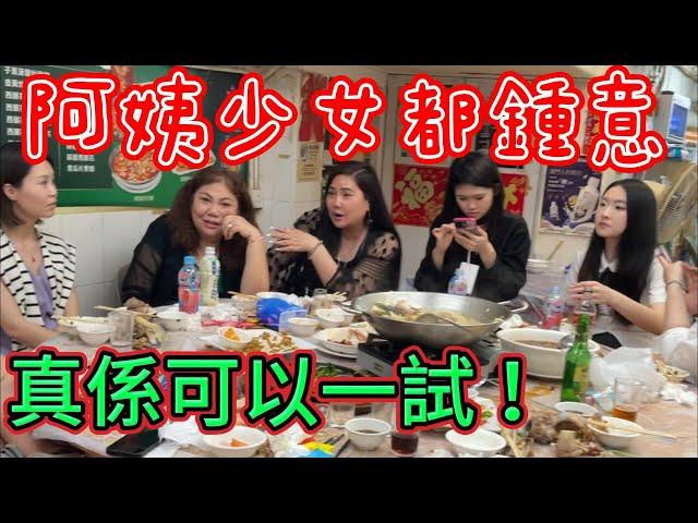 唔去旅遊區 試澳門本地人食的豬骨煲 Macau pork bone soup