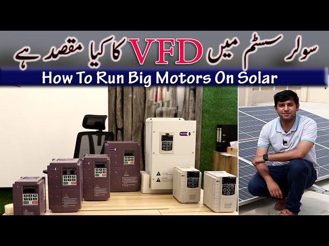 Purpose Of VFD In Solar System  (Run Big Motors On Solar)