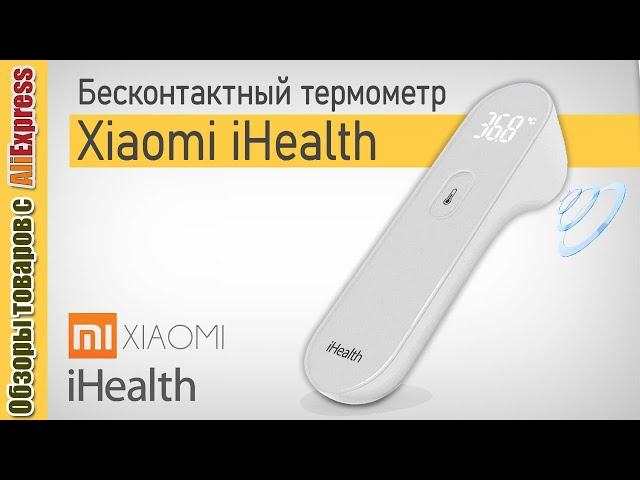 Бесконтактный инфракрасный термометр Xiaomi ihealth. Обзор, тест и отзыв на ИК градусник от Хаоми