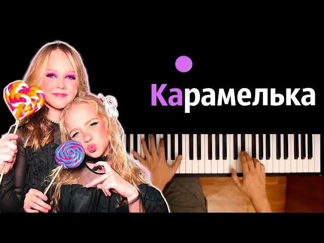Мирослава - Карамелька feat. Злата ● караоке | PIANO_KARAOKE ● ᴴᴰ + НОТЫ & MIDI