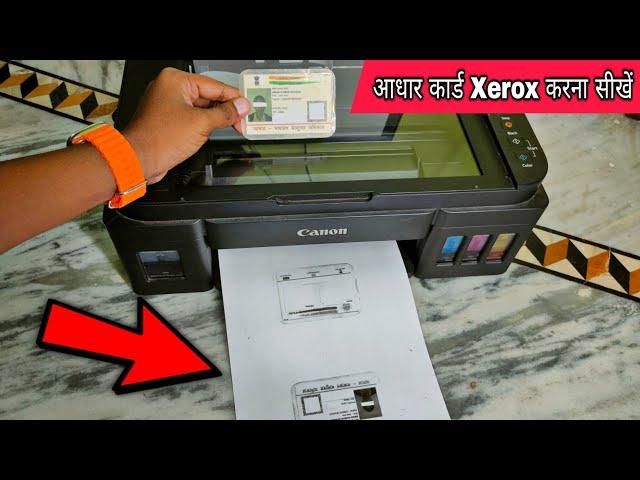 How to do Aadhar Card Xerox in Printer | Aadhaar Card ki photocopy kaise kare