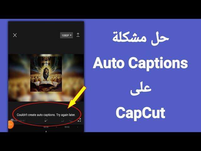 How to fix "Couldn't Create auto Captions,Try again later" on CapCut