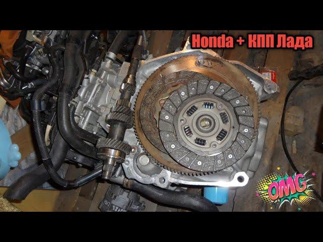 Двигатель Honda + КПП ВАЗ. Часть 1