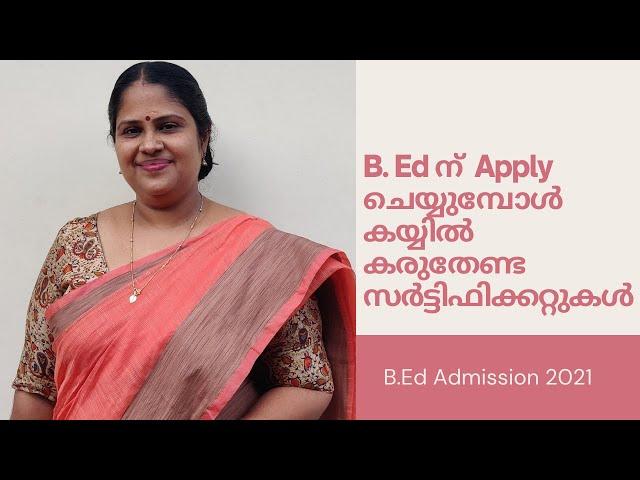 B. Ed  ന്  Apply ചെയ്യുമ്പോൾ കയ്യിൽ കരുതേണ്ട സർട്ടിഫിക്കറ്റുകൾ | B.Ed Admission 2021 | Certificates