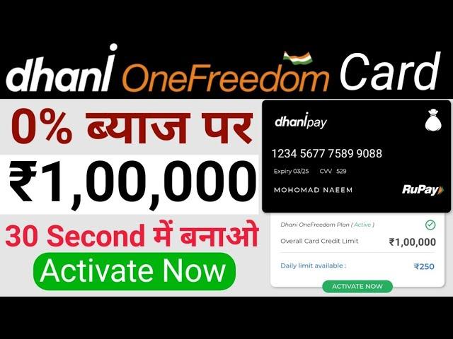 Dhani One freedom card apply free | ₹1 Lakh 0% interest loan dhani | dhani pay Card Activate