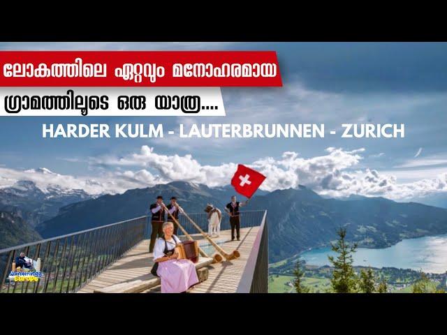 #160 - Most Beautiful Village Lauterbrunnen || Top Of Interlaken Harder Kulm || Part8 Malayalam Vlog