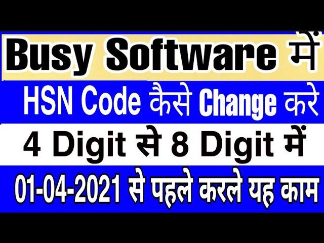 How to Change HSN Code In Busy Software||HSN 4 Digit To 8 Digit Convert In Busy Software| 01-04-2021