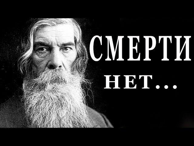 Смерти НЕТ! Тайна академика Бехтерева