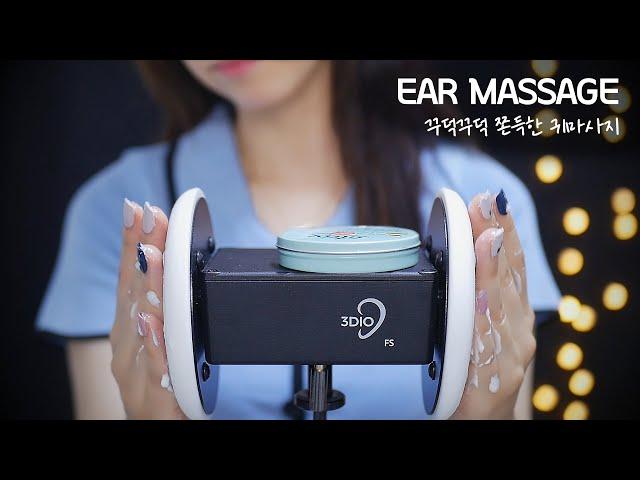 [ASMR] Gooey & Soft Ear Massage for Sleep (No Talking)