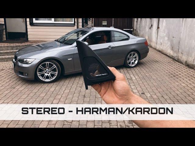 УЛУЧШАЕМ аудиосистему на BMW E92 (НЕ техническое!) | Harman/Kardon Logic 7 | BMWeast Garage