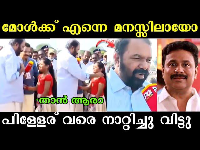 ശിവൻകുട്ടിയെ നാറ്റിച്ചു വിട്ടു  | V Shivankutty Troll | Troll Malayalam | kammi Troll