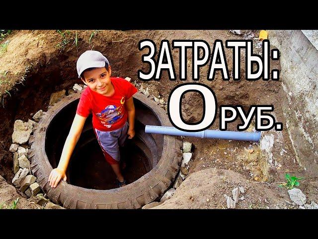 ПРОСТЕЙШАЯ КАНАЛИЗАЦИЯ ДЛЯ БАНИ!