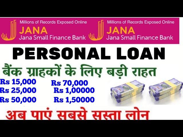 Jana small finance bank personal loan interest rate Jana bank se personal loan kaise le