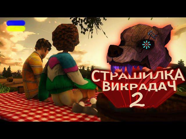 ПОВНЕ ПРОХОДЖЕННЯ Horror Tale 2: Samantha українською