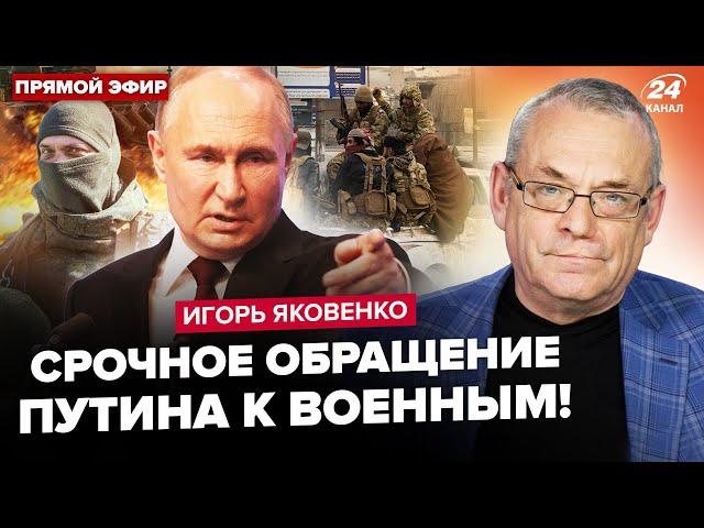 ЯКОВЕНКО: Путін ЕКСТРЕНО зібрав військових! Трамп визнав ПОРАЗКУ РФ. Кремль ЗМІНЮЄ ВСЕ через Сирію