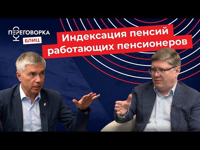 Индексация пенсий работающих пенсионеров: главное