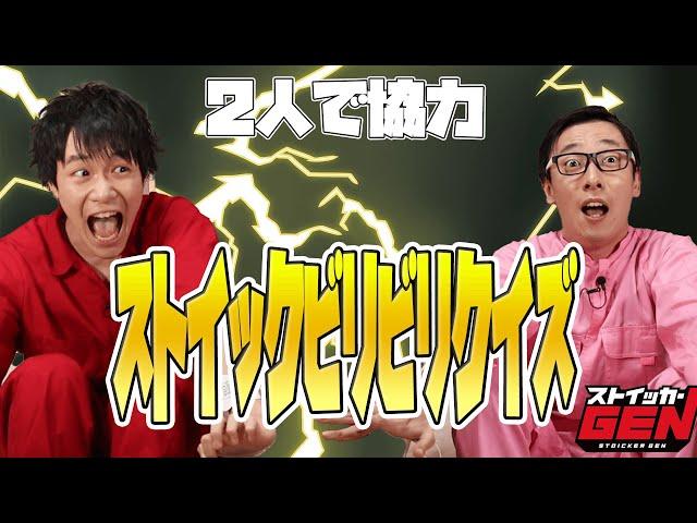 【公式弟師匠…再び！】ストイックに協力してクイズに挑戦【ゲスト：土井正昭】