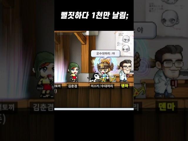 뻘짓하다 1천만 날림