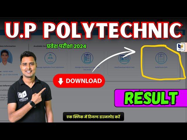 Download Up Polytechnic Result 2024 | up polytechnic result 2024 kaise dekhe