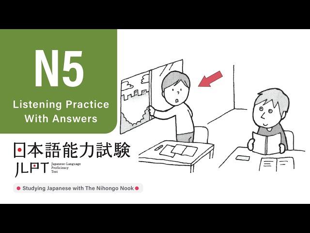 JLPT N5 JAPANESE LISTENING PRACTICE TEST 2024 WITH ANSWERS (ちょうかい )